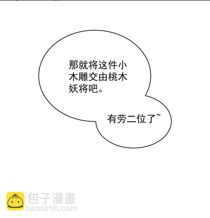 030 香火(1/2)-第31话