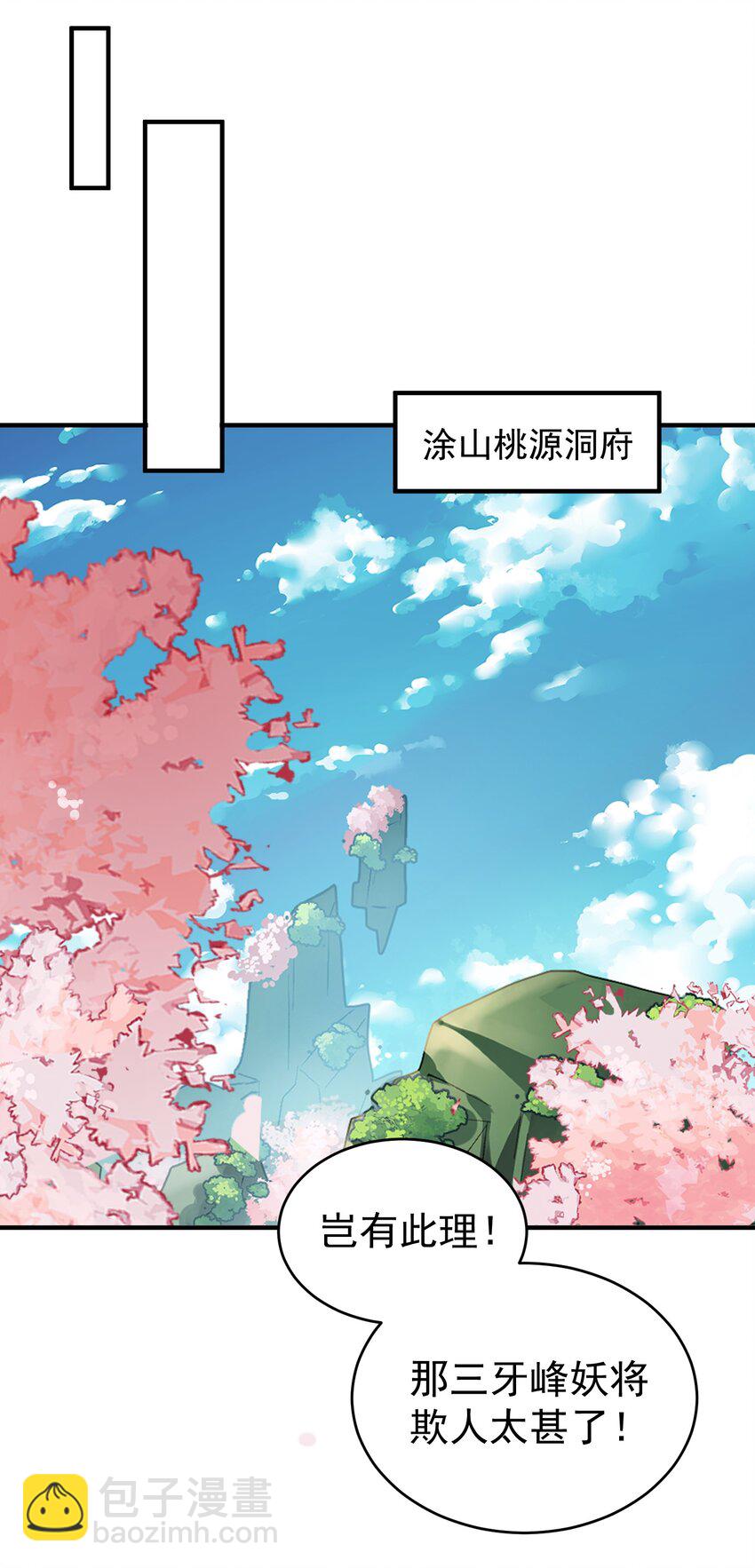 030 香火(1/2)-第31话