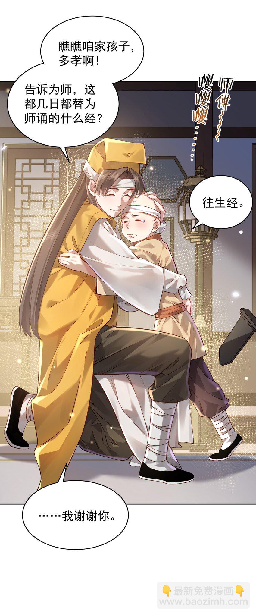 030 香火(1/2)-第31话