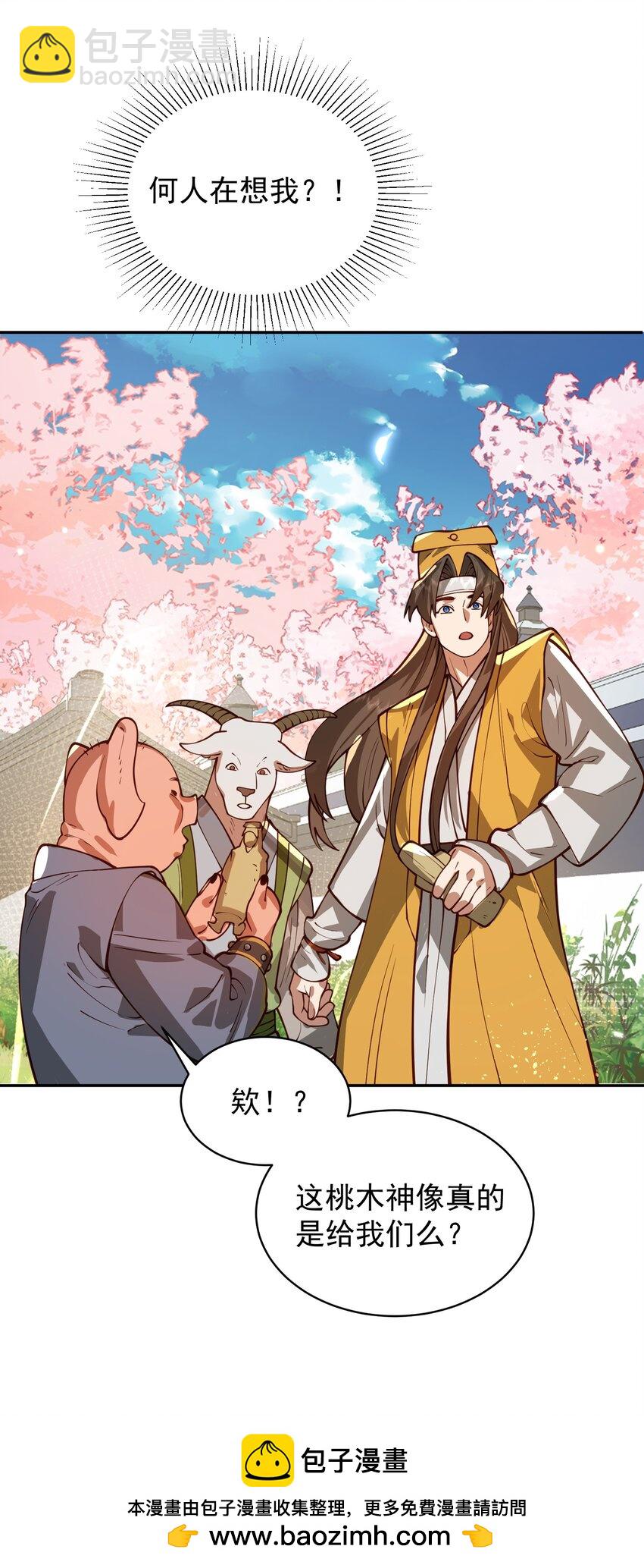 030 香火(1/2)-第31话