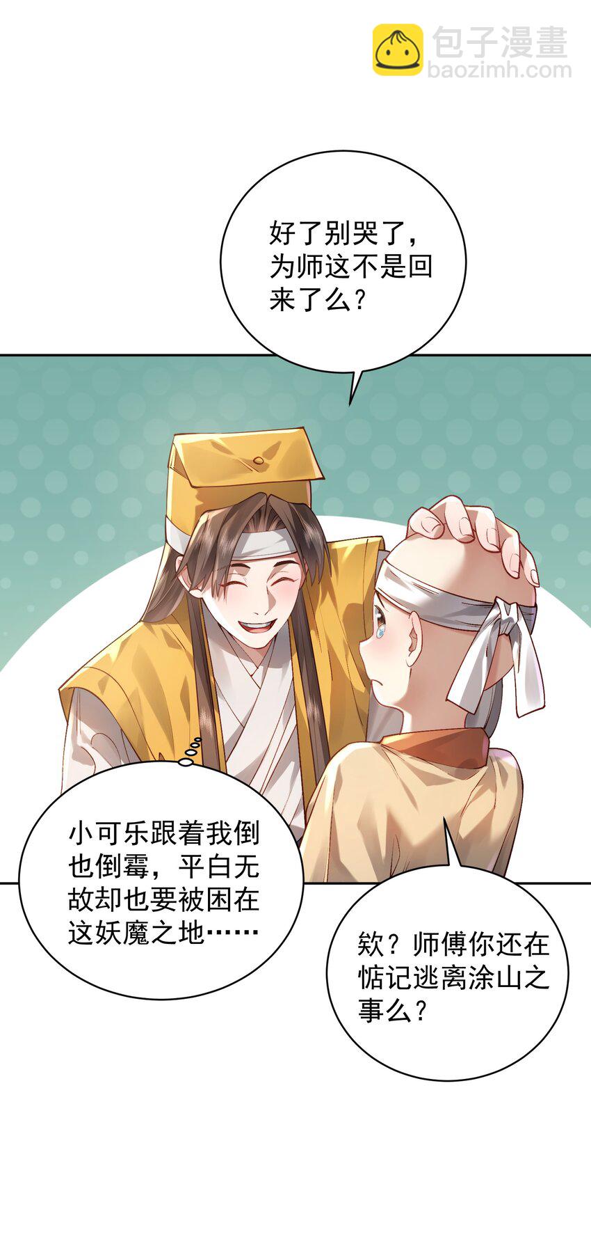 030 香火(1/2)-第31话