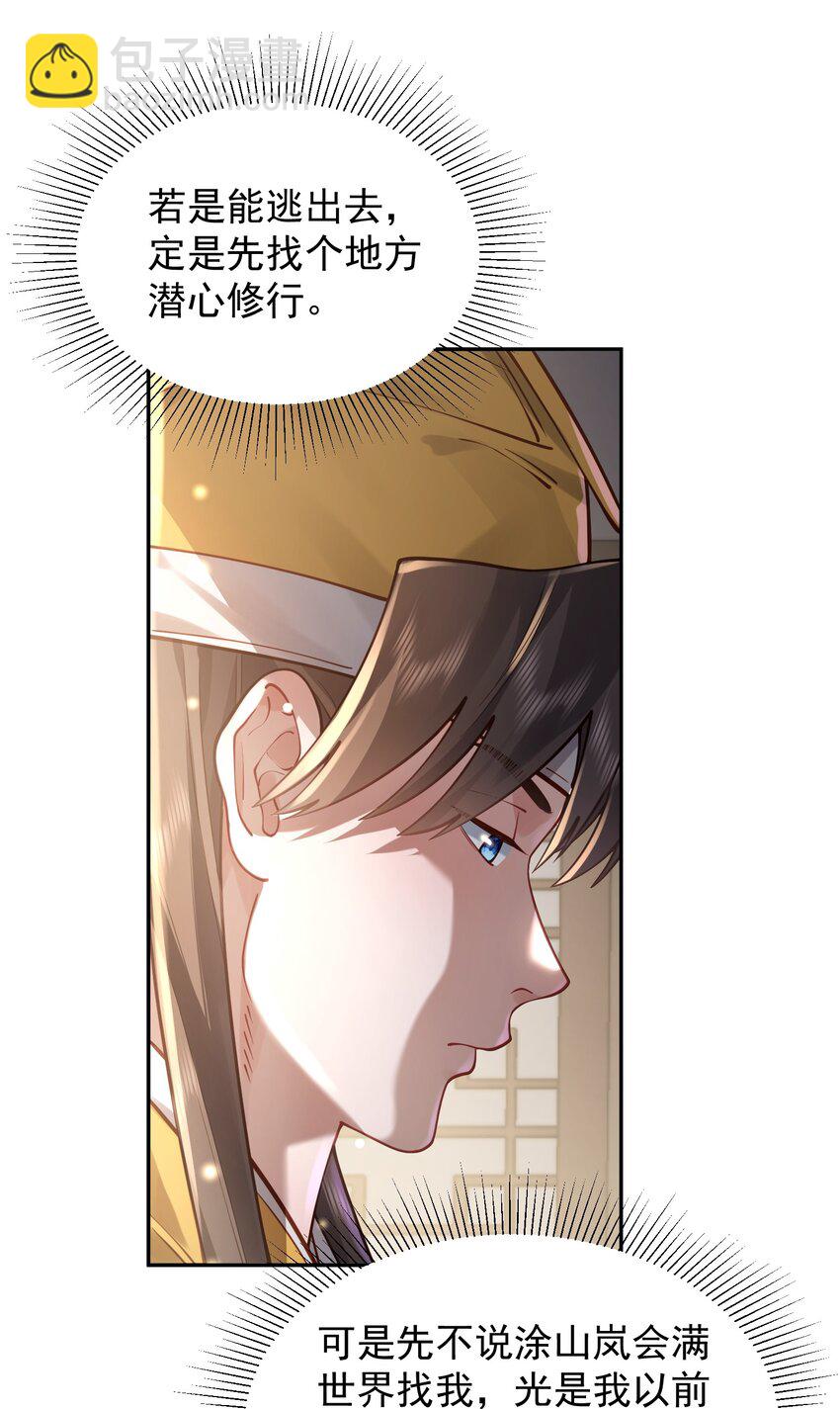 030 香火(1/2)-第31话