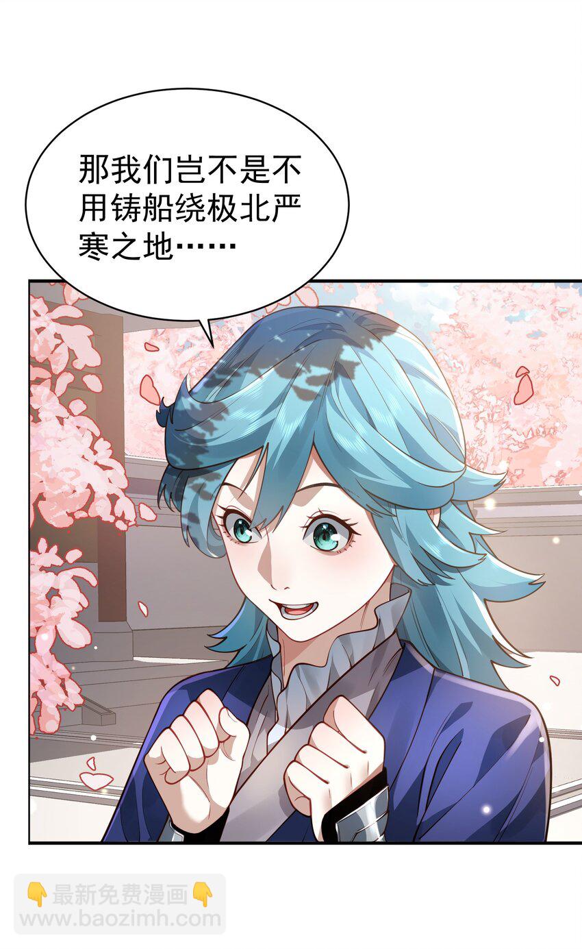 034 殉道者(1/2)-第35话