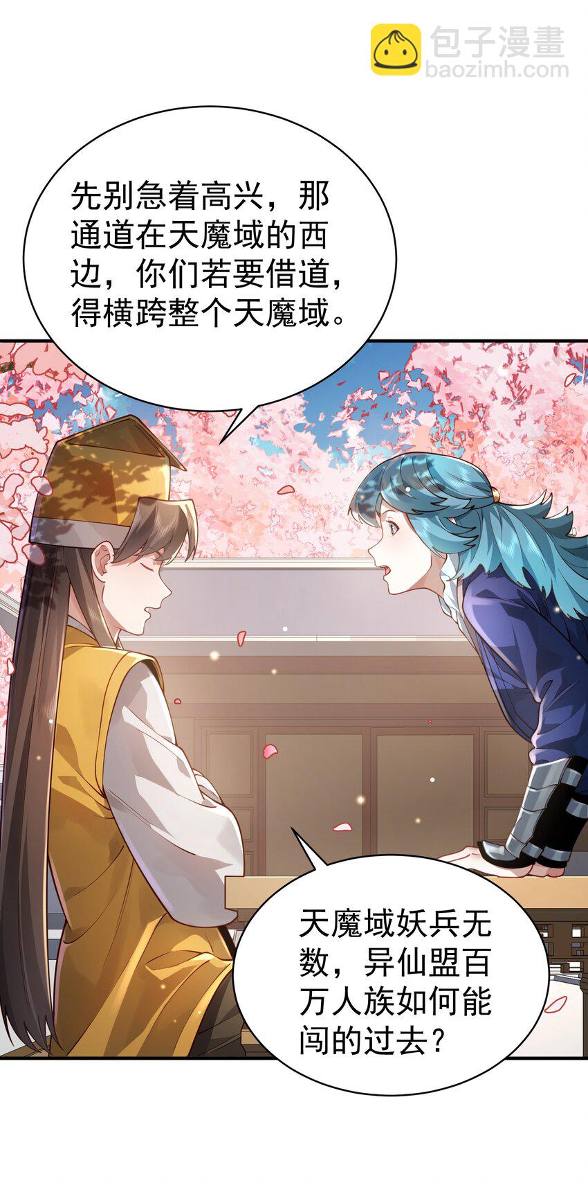 034 殉道者(1/2)-第35话