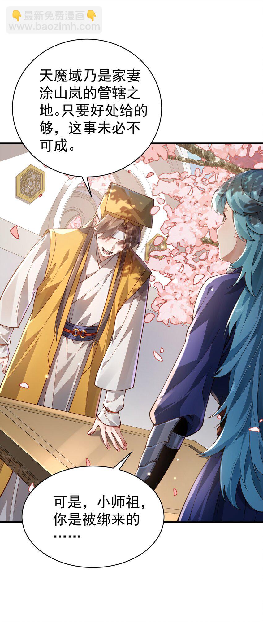 034 殉道者(1/2)-第35话