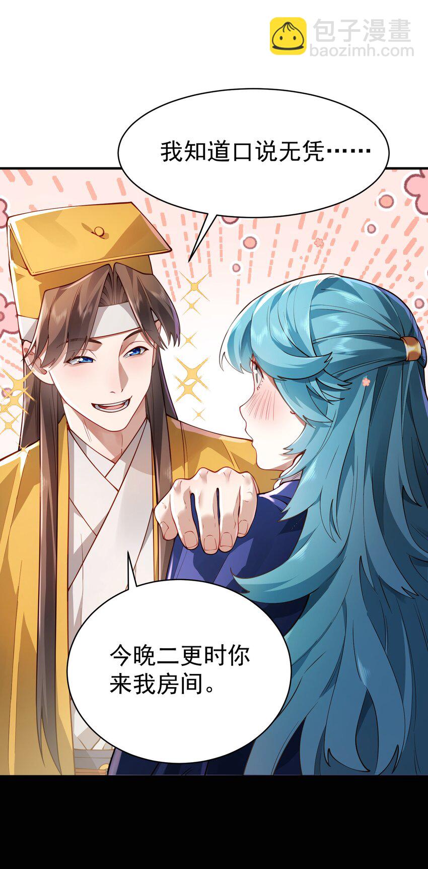 034 殉道者(1/2)-第35话