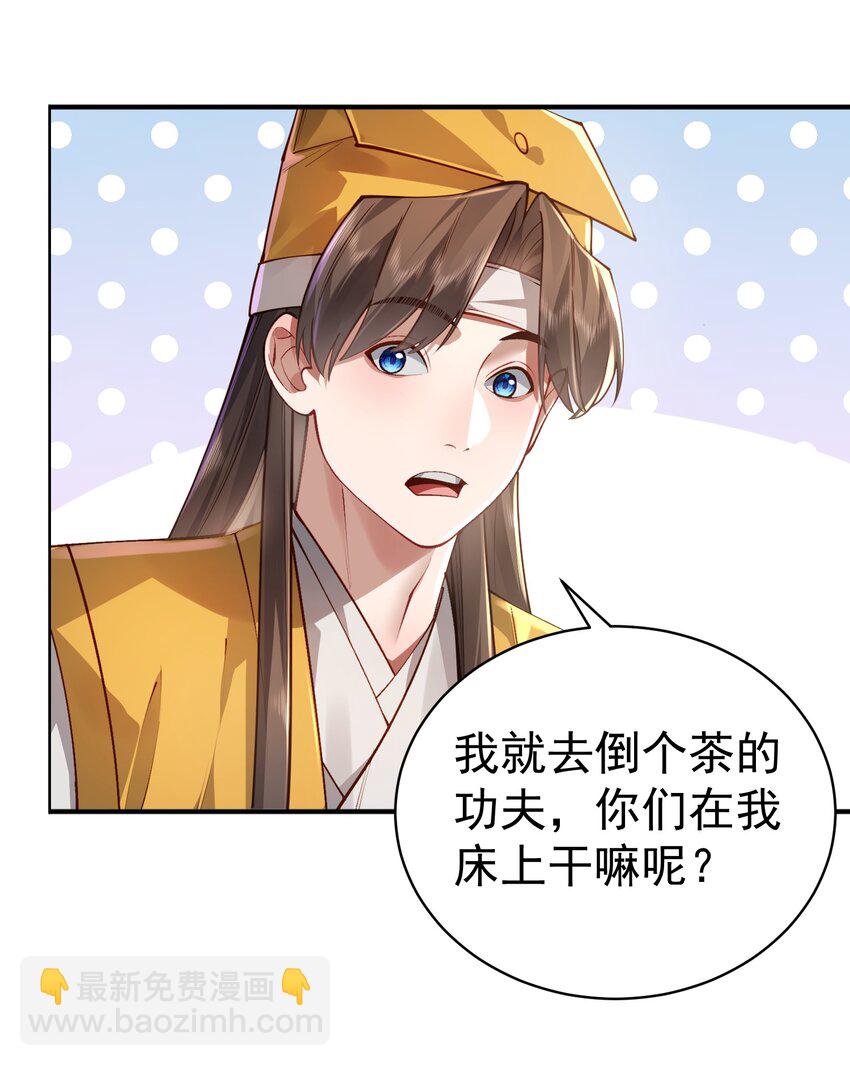 034 殉道者(1/2)-第35话