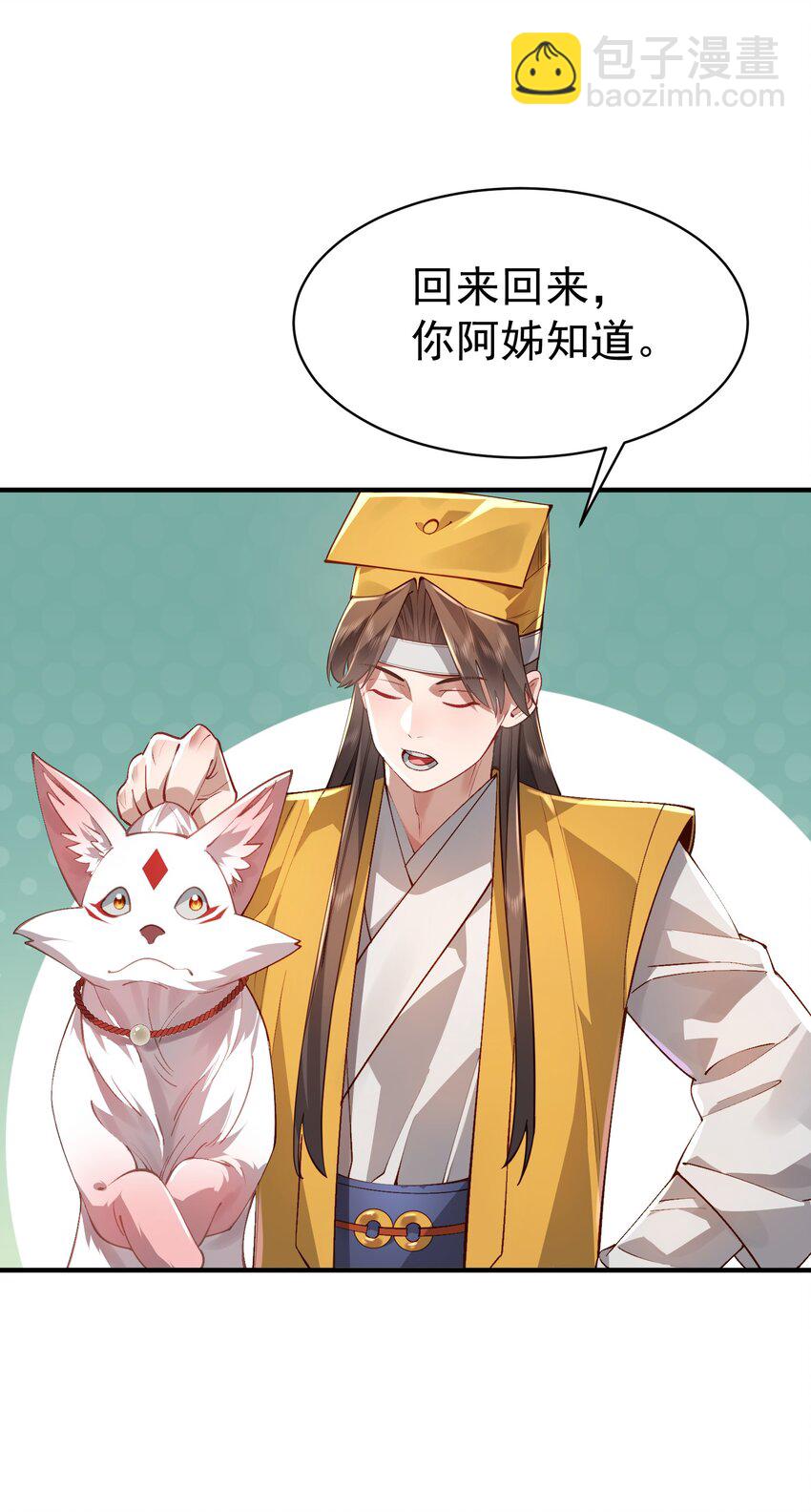 034 殉道者(1/2)-第35话