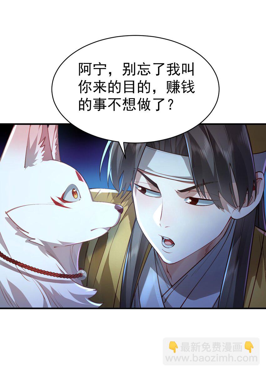 034 殉道者(1/2)-第35话