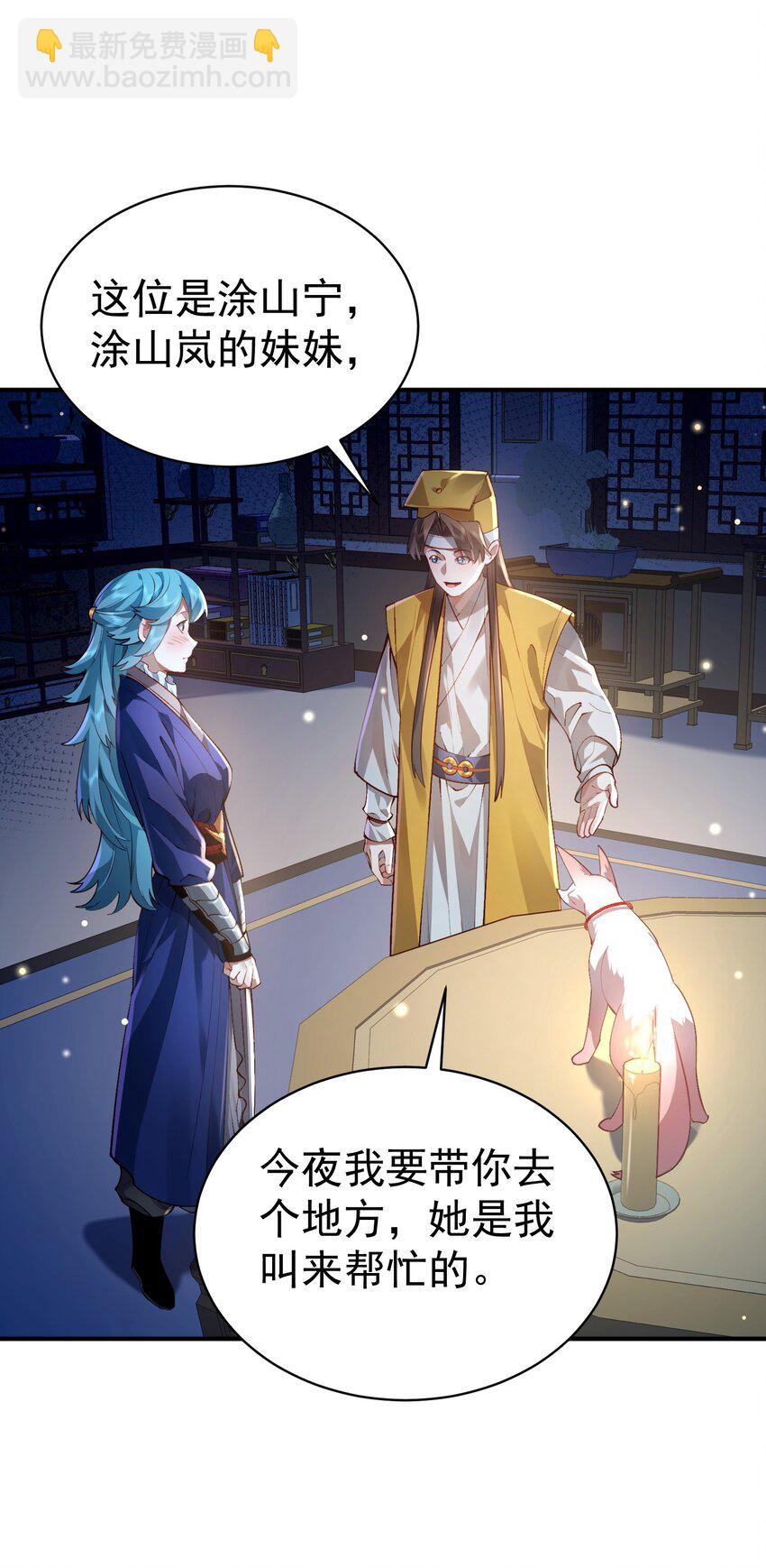 034 殉道者(1/2)-第35话