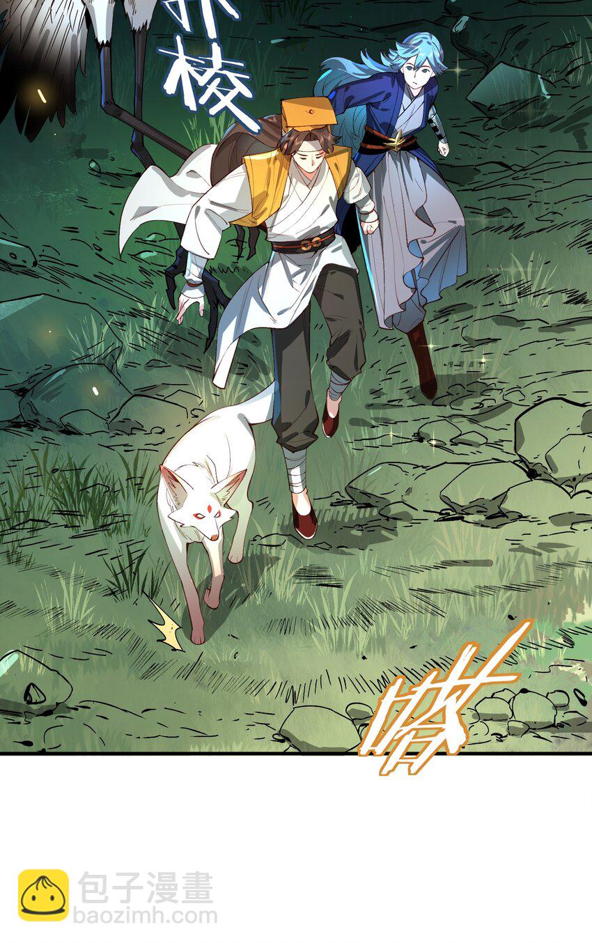 034 殉道者(1/2)-第35话