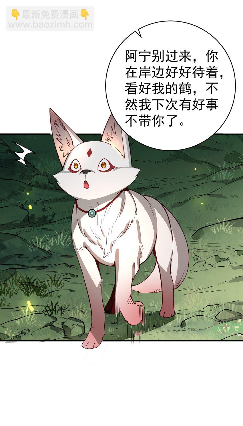 034 殉道者(1/2)-第35话