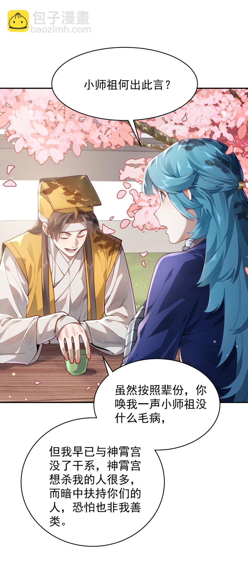 034 殉道者(1/2)-第35话