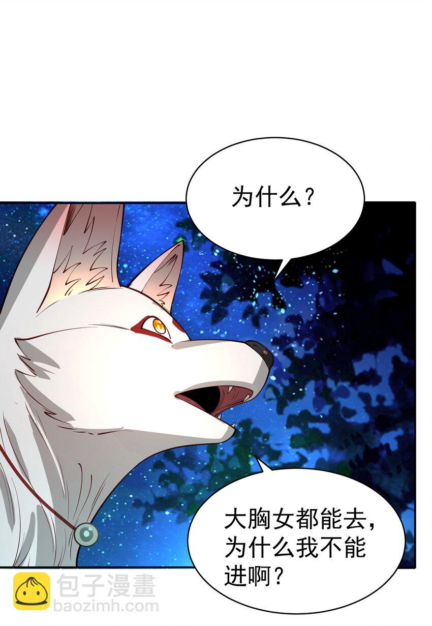 034 殉道者(1/2)-第35话