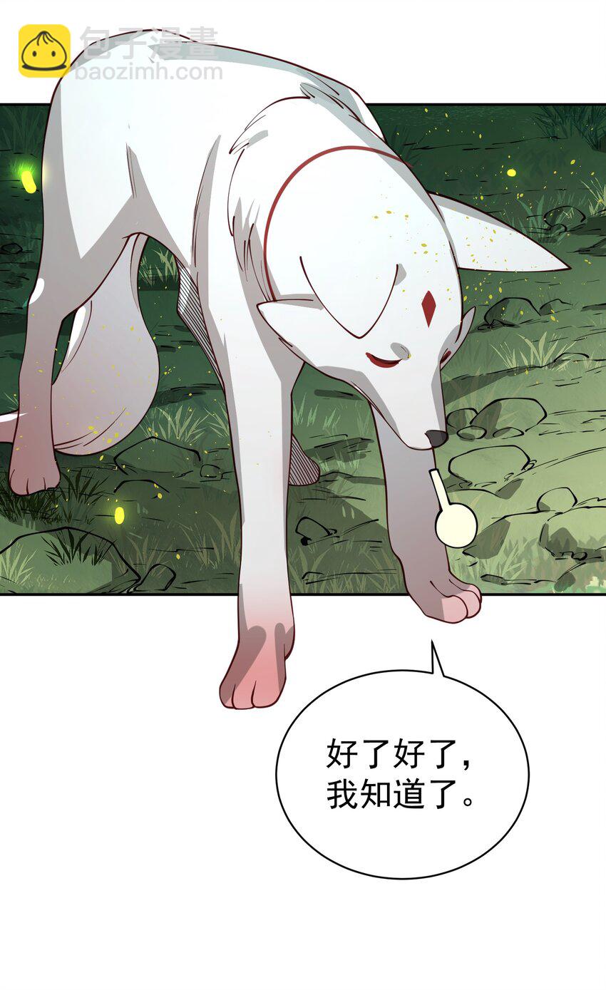 034 殉道者(1/2)-第35话