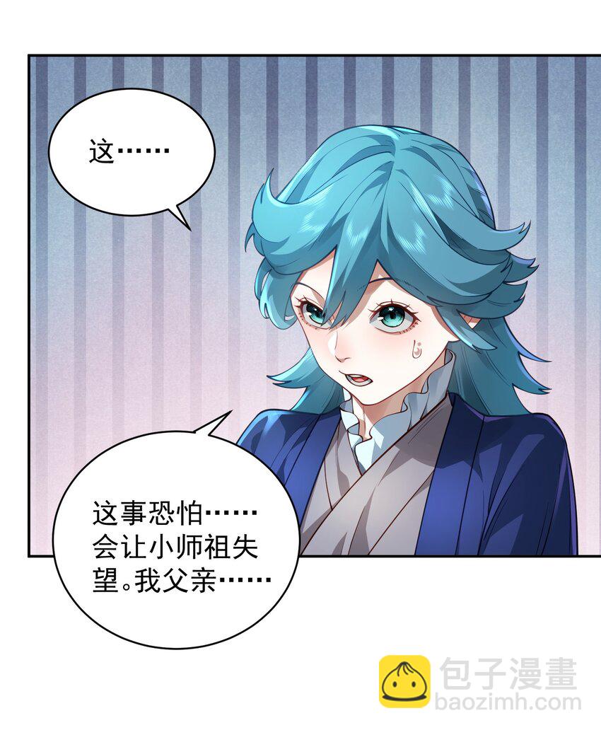 034 殉道者(1/2)-第35话