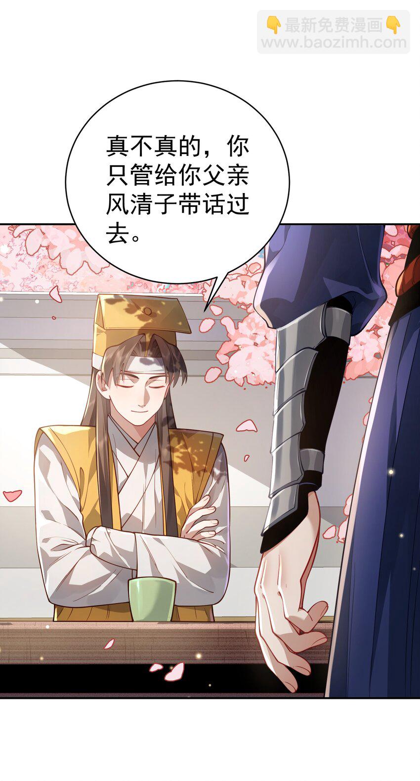 034 殉道者(1/2)-第35话