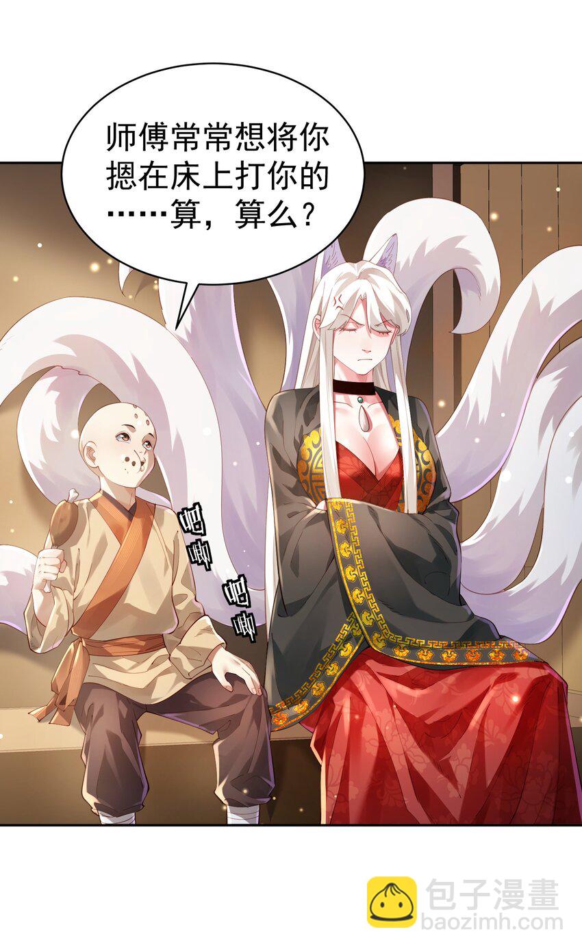 36.1 神霄宫(1/2)-第37话