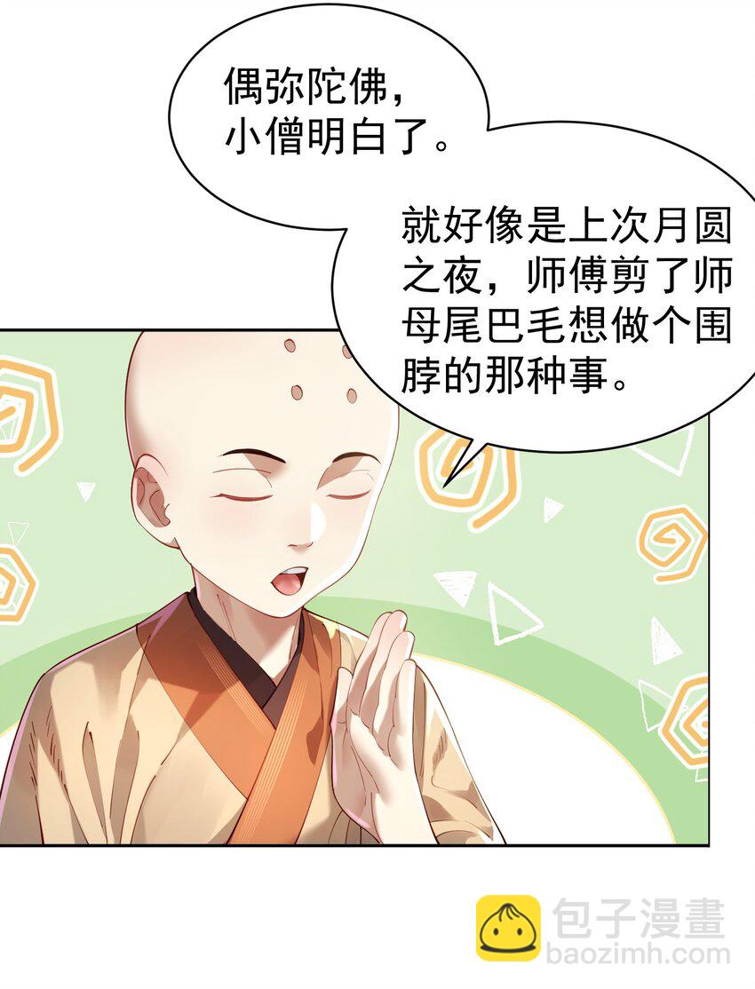 36.1 神霄宫(1/2)-第37话