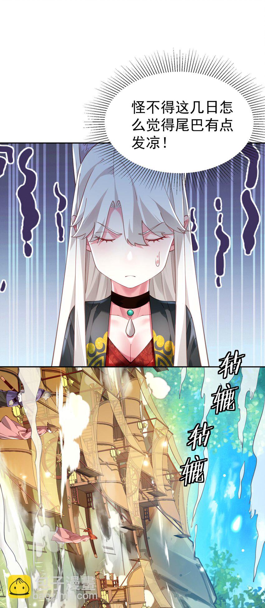 36.1 神霄宫(1/2)-第37话