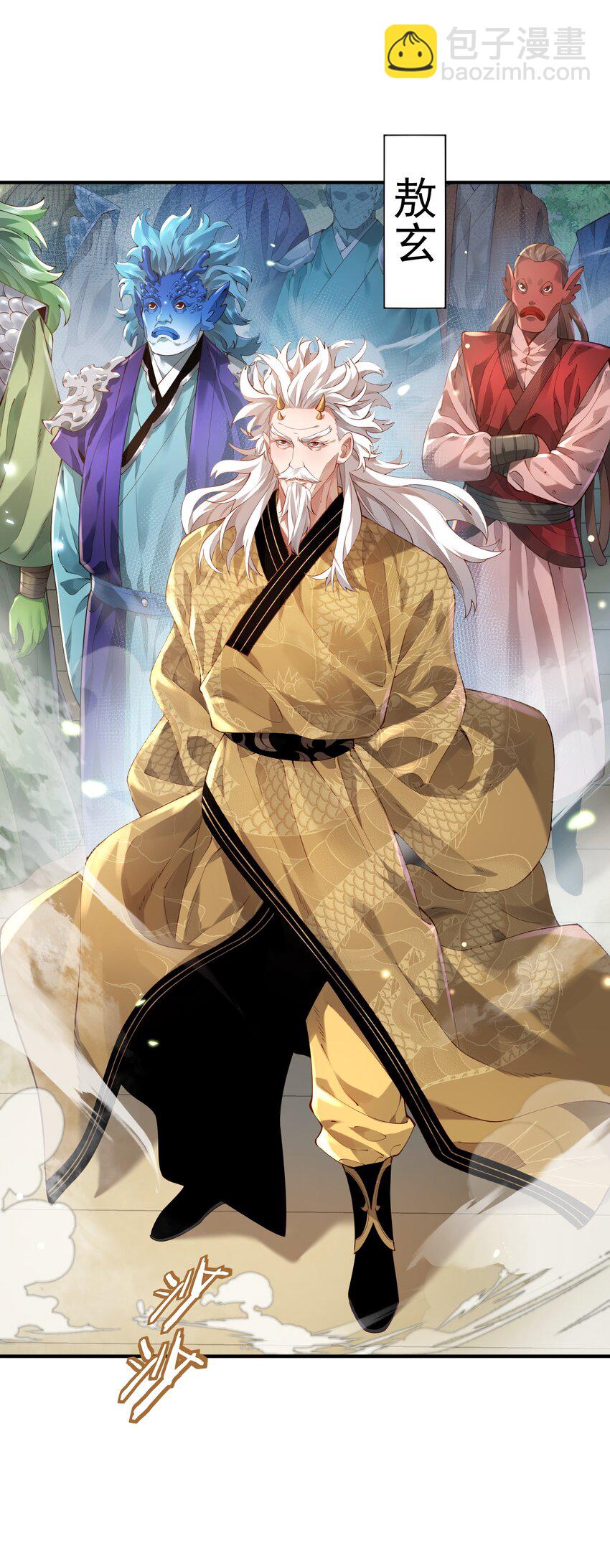 36.1 神霄宫(1/2)-第37话