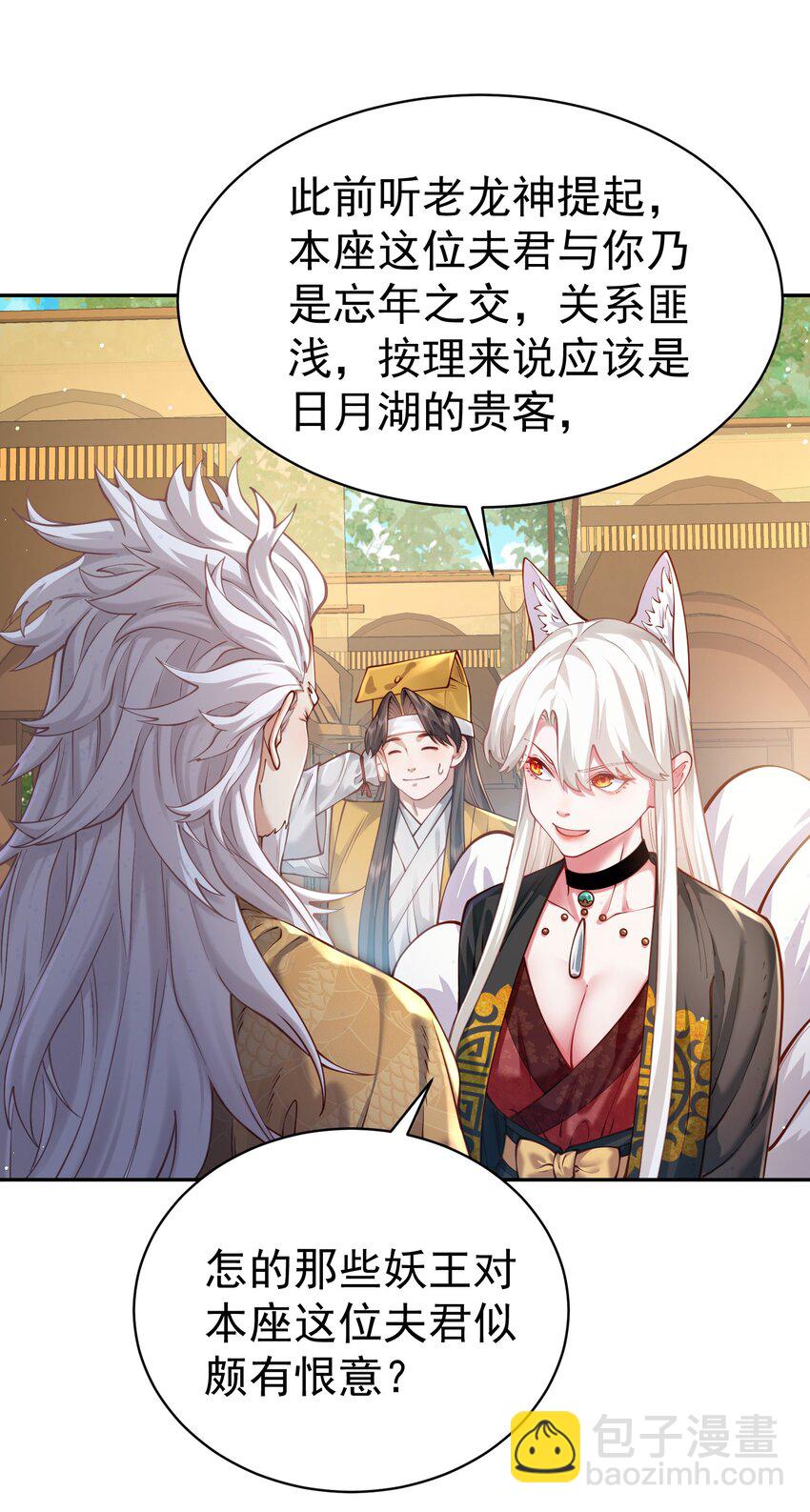 36.1 神霄宫(1/2)-第37话