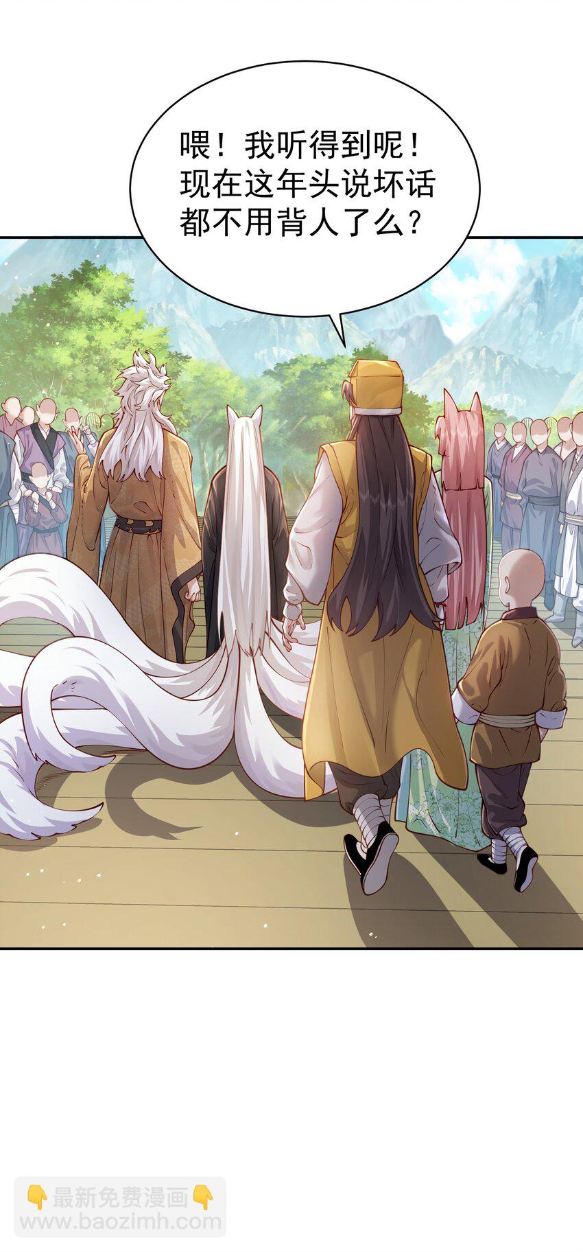 36.1 神霄宫(1/2)-第37话