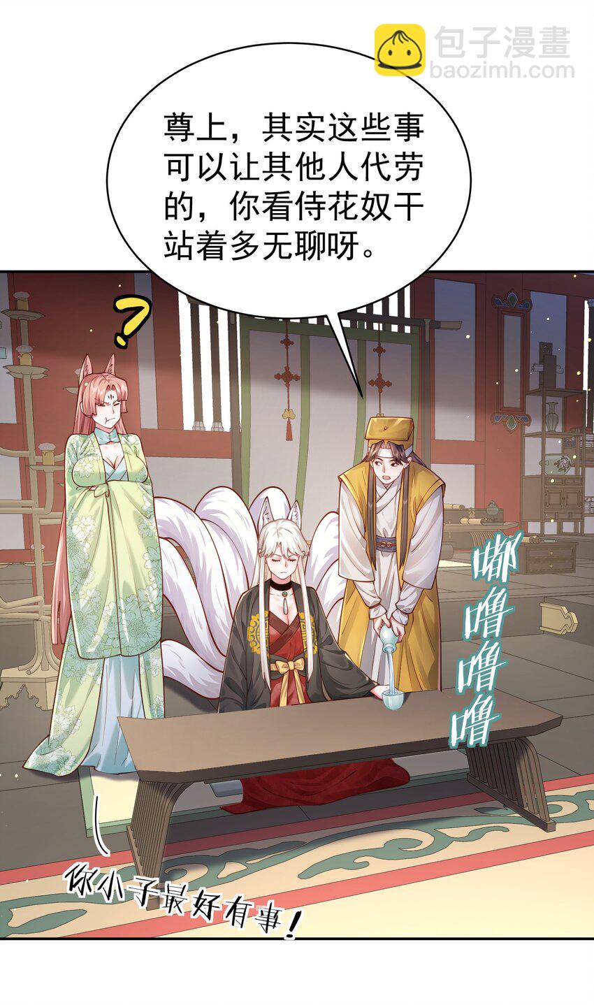 36.1 神霄宫(1/2)-第37话