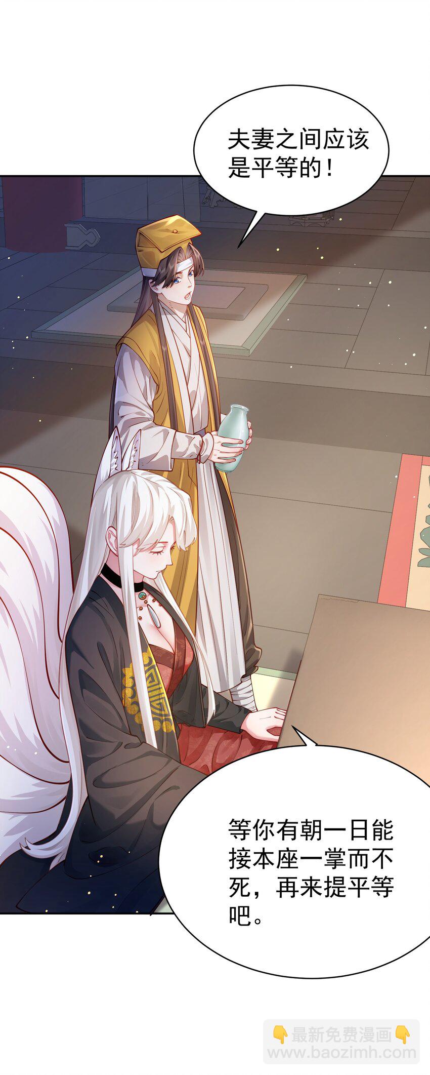 36.1 神霄宫(1/2)-第37话