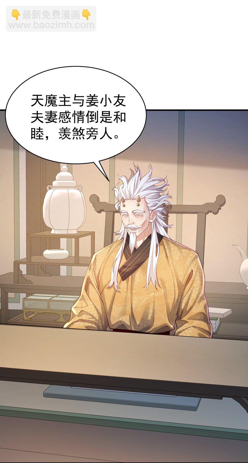 36.1 神霄宫(1/2)-第37话