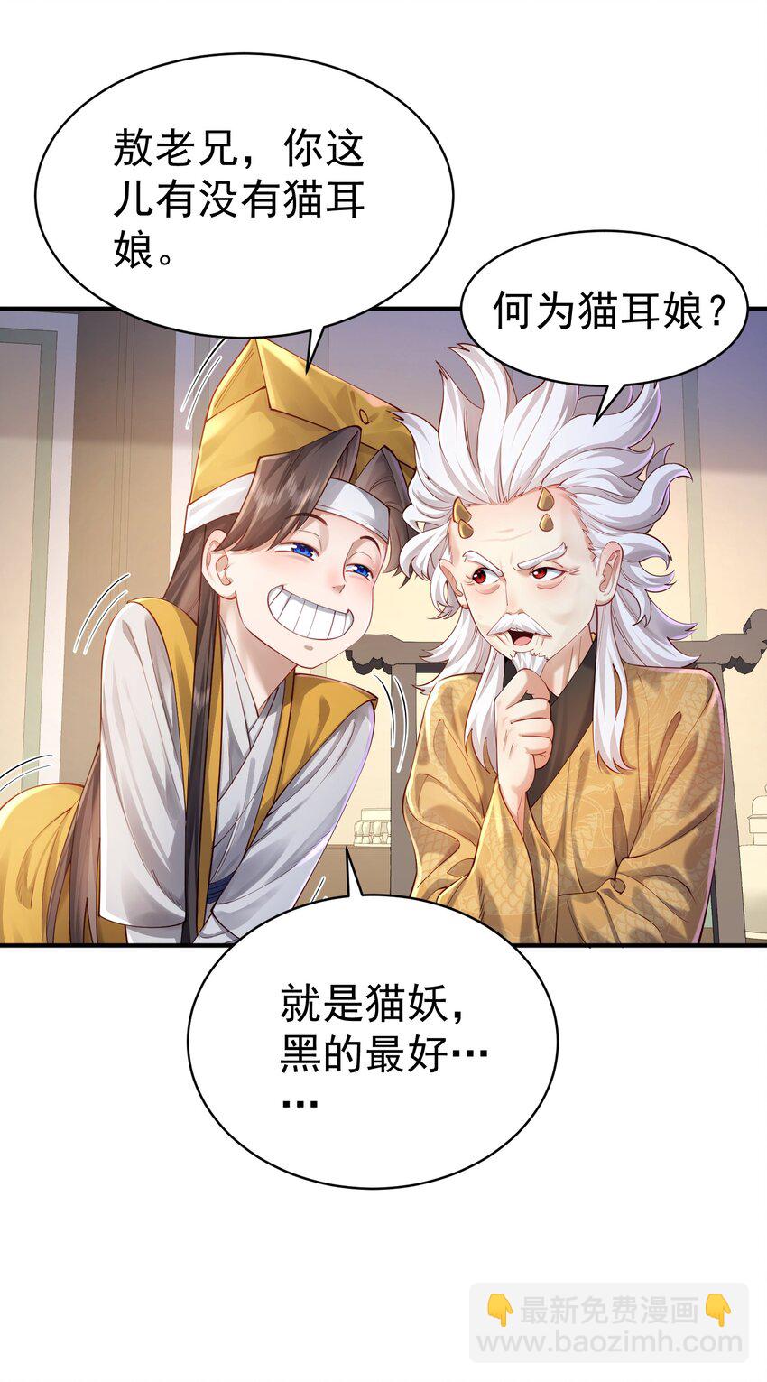 36.1 神霄宫(1/2)-第37话