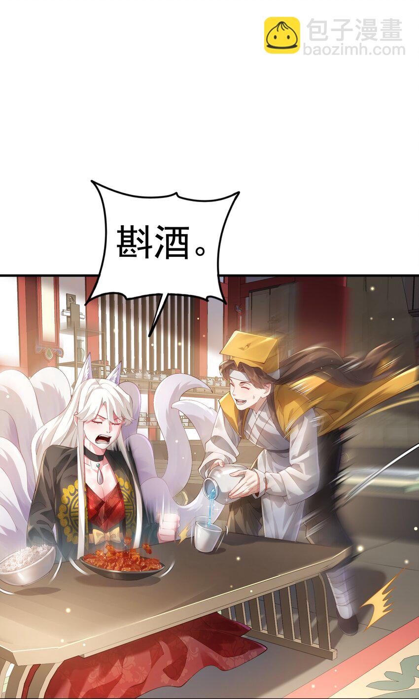 36.1 神霄宫(1/2)-第37话