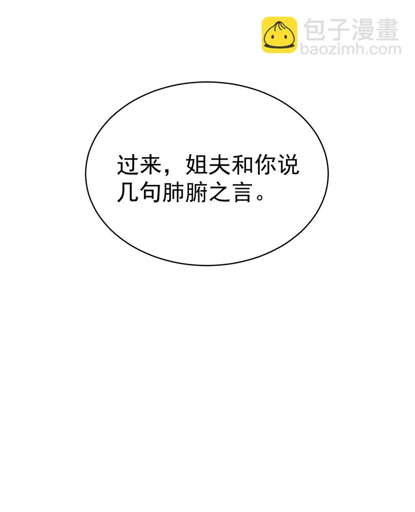 36.1 神霄宫(1/2)-第37话