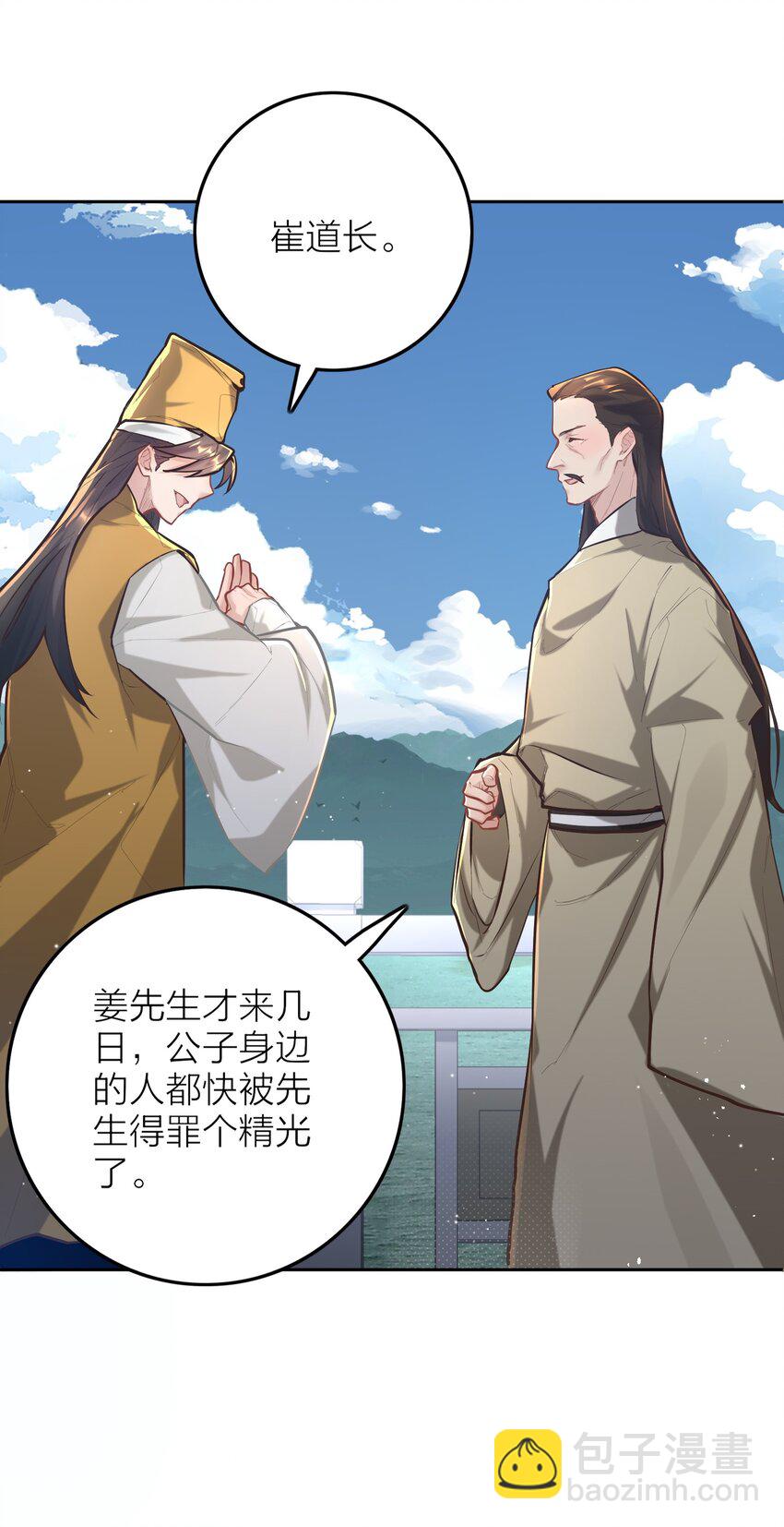 005 夫婿(1/2)-第5话