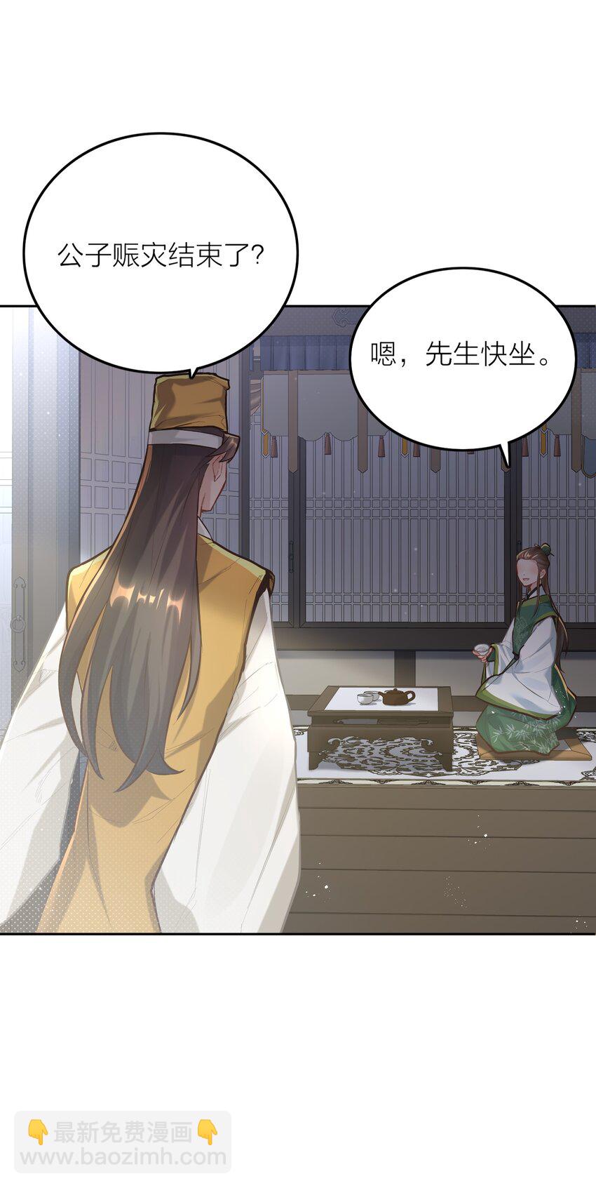 005 夫婿(1/2)-第5话