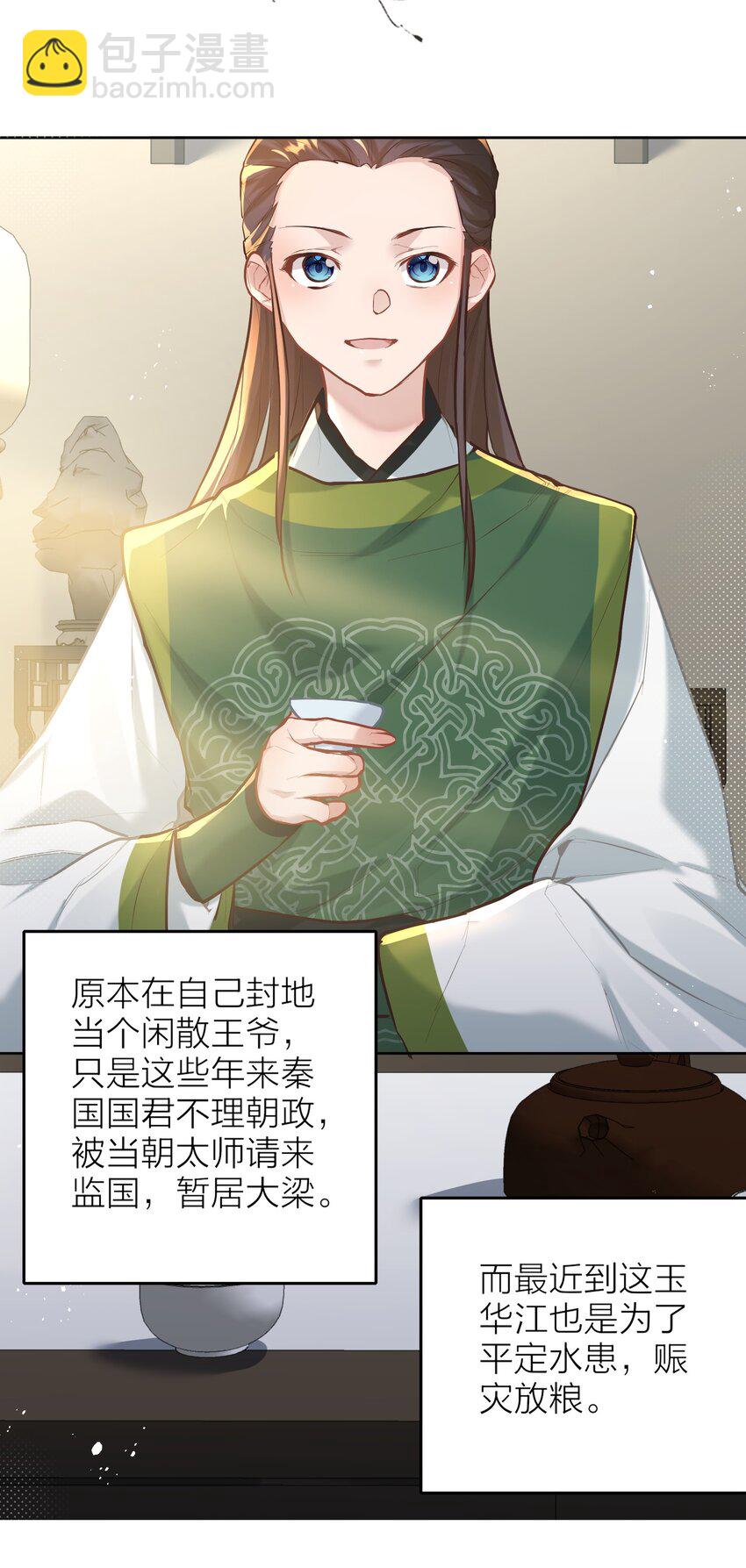 005 夫婿(1/2)-第5话