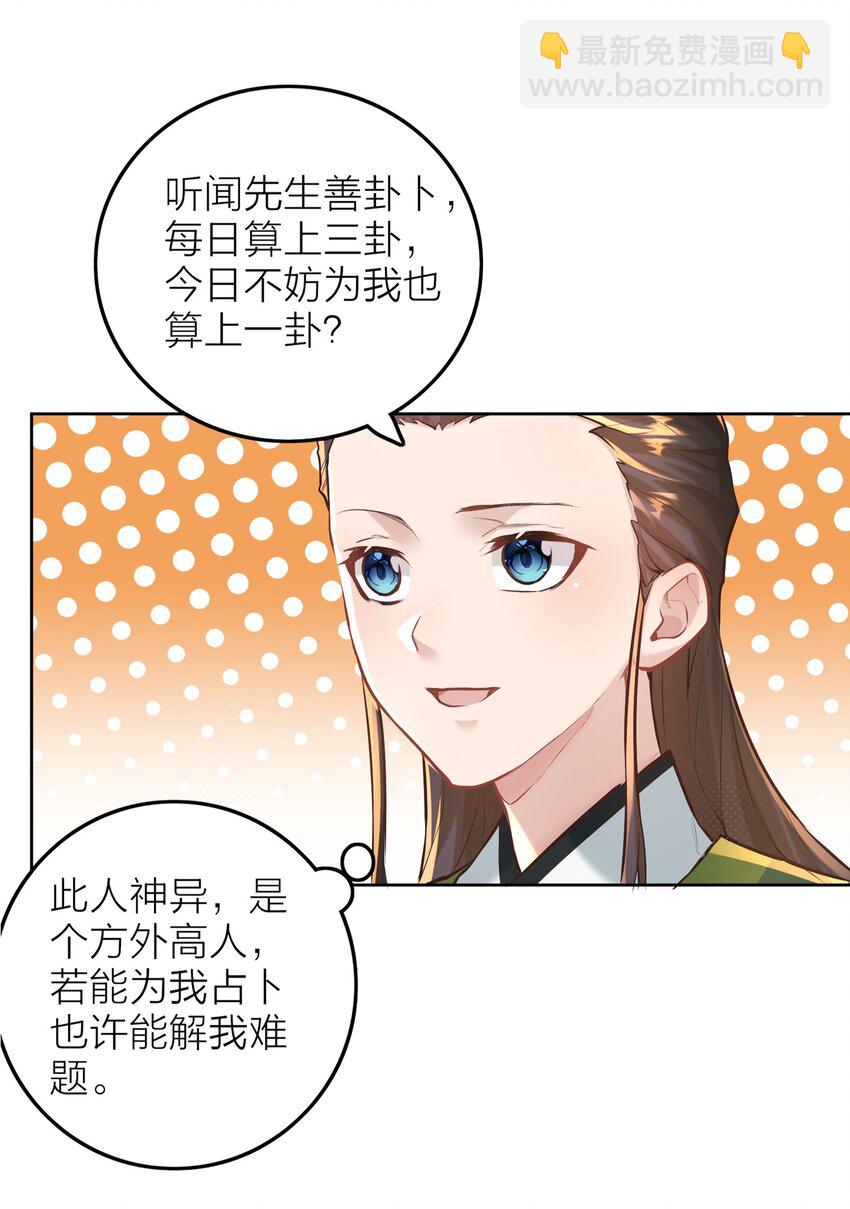 005 夫婿(1/2)-第5话