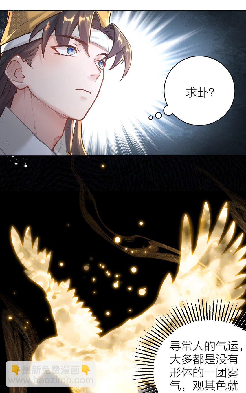 005 夫婿(1/2)-第5话