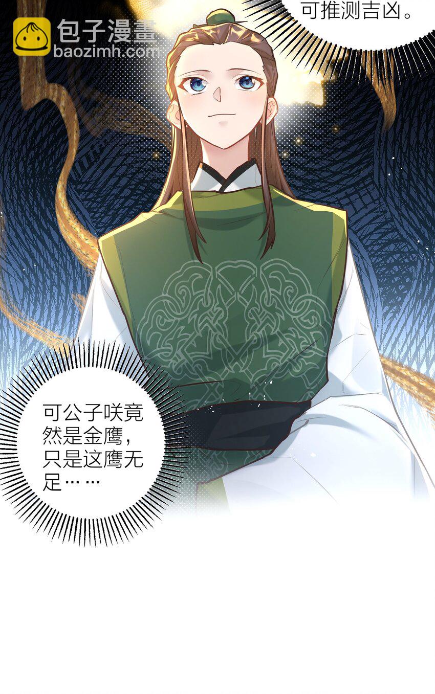 005 夫婿(1/2)-第5话