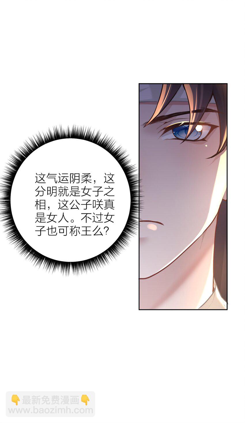 005 夫婿(1/2)-第5话