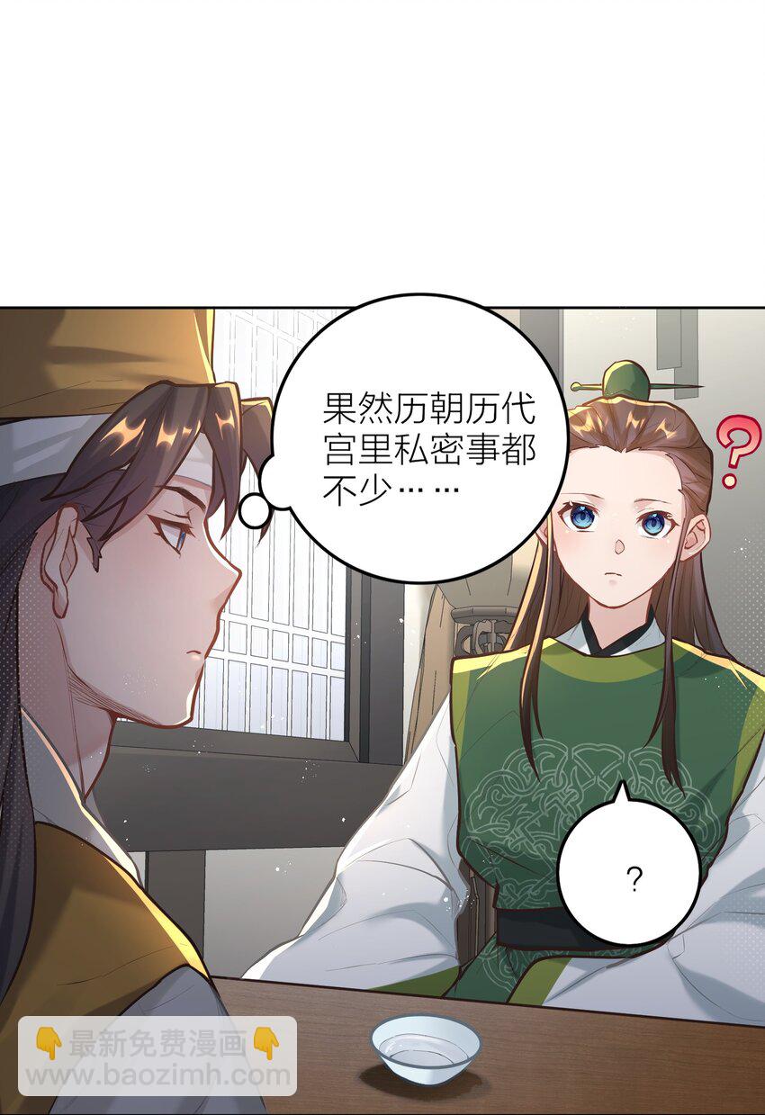 005 夫婿(1/2)-第5话