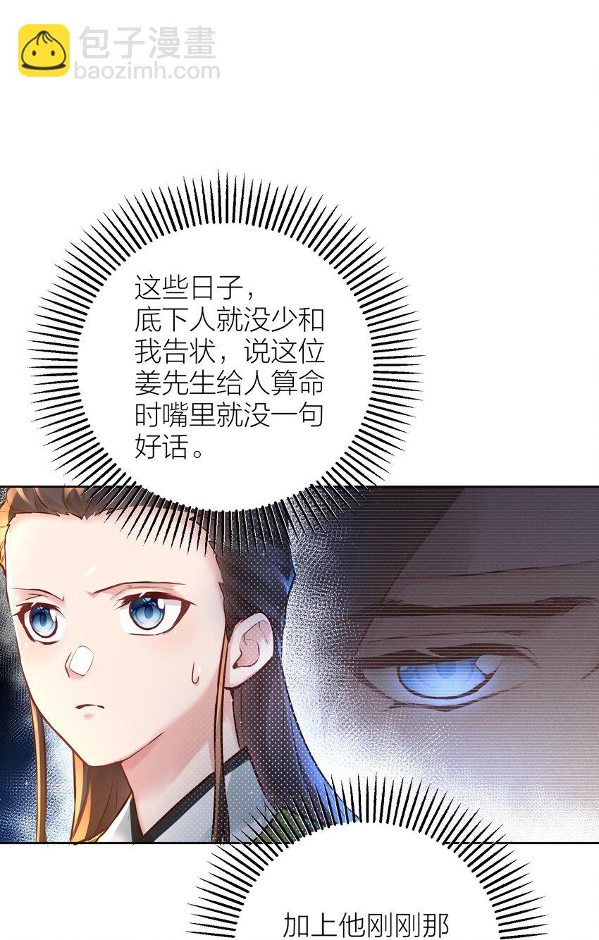 005 夫婿(1/2)-第5话