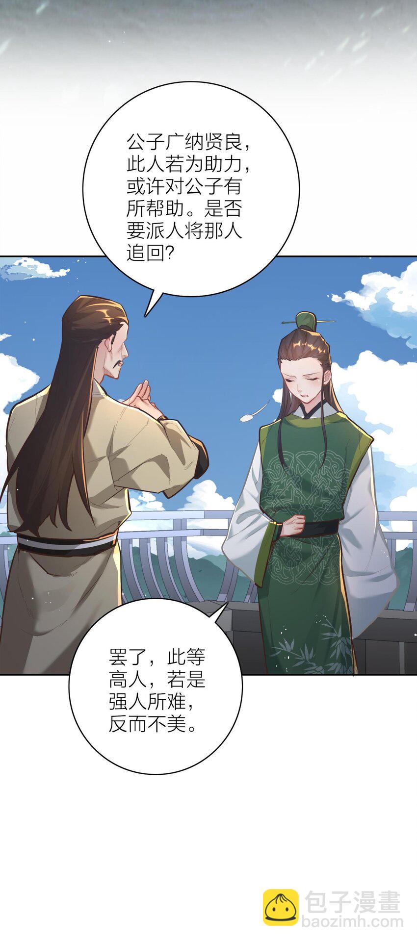 005 夫婿(1/2)-第5话