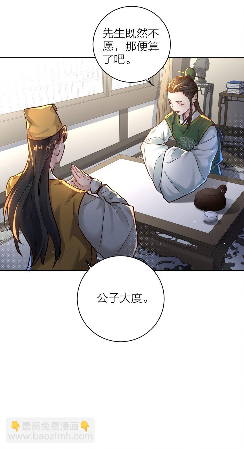 005 夫婿(1/2)-第5话