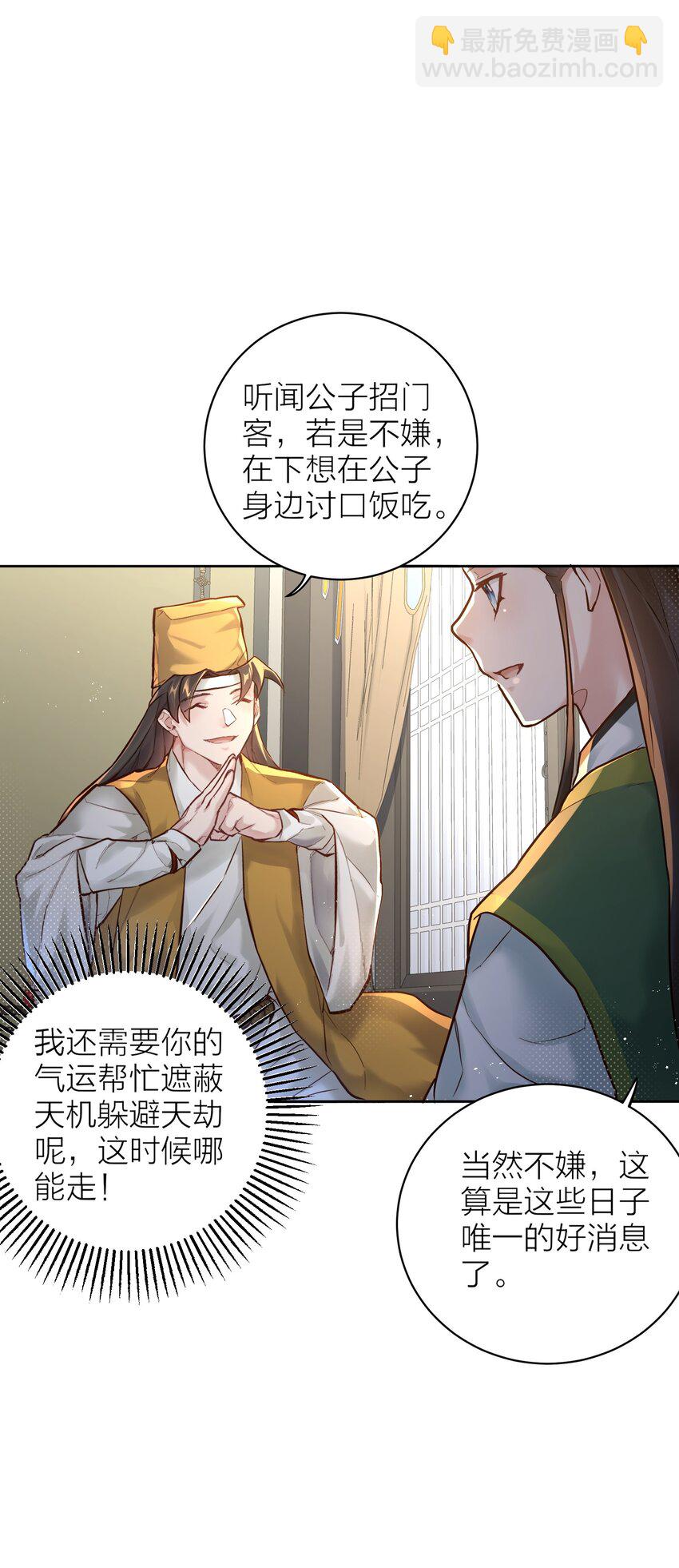 005 夫婿(1/2)-第5话