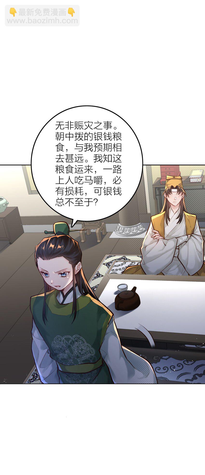 005 夫婿(1/2)-第5话