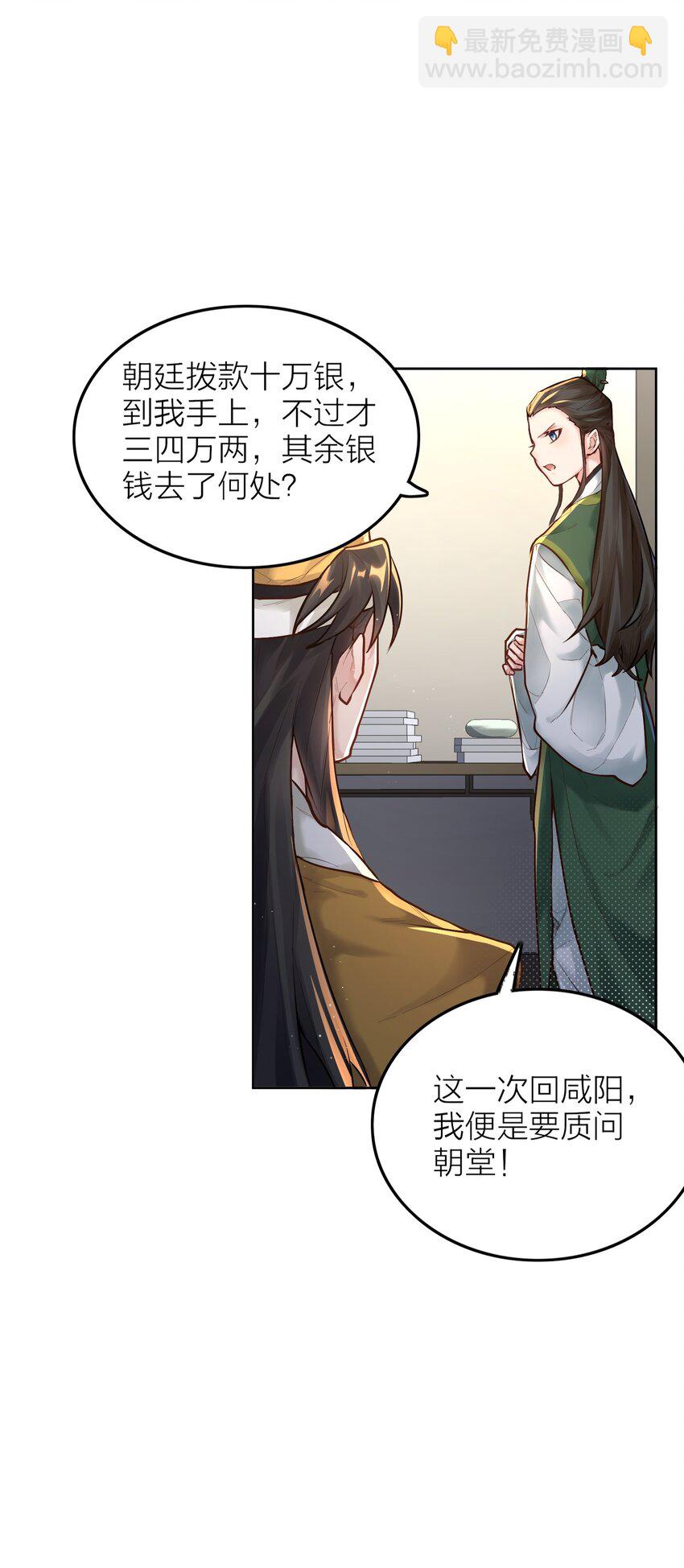 005 夫婿(1/2)-第5话