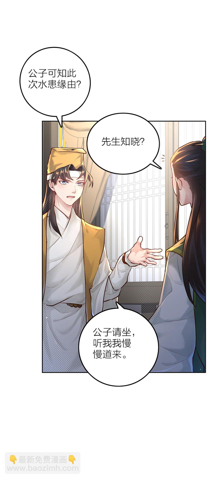 005 夫婿(1/2)-第5话