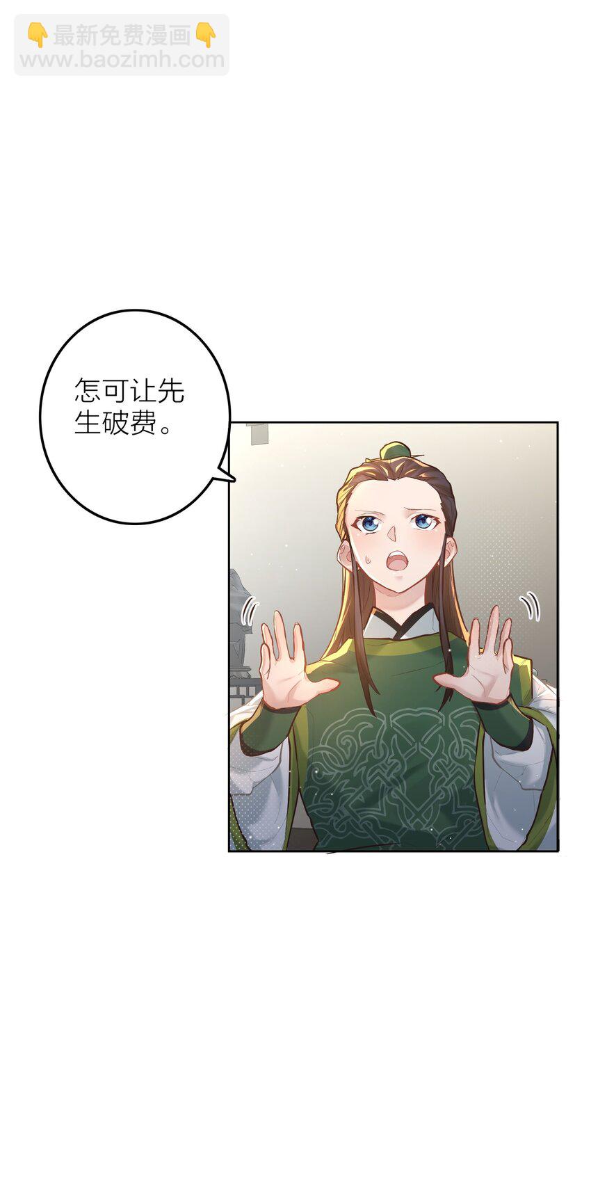 005 夫婿(1/2)-第5话