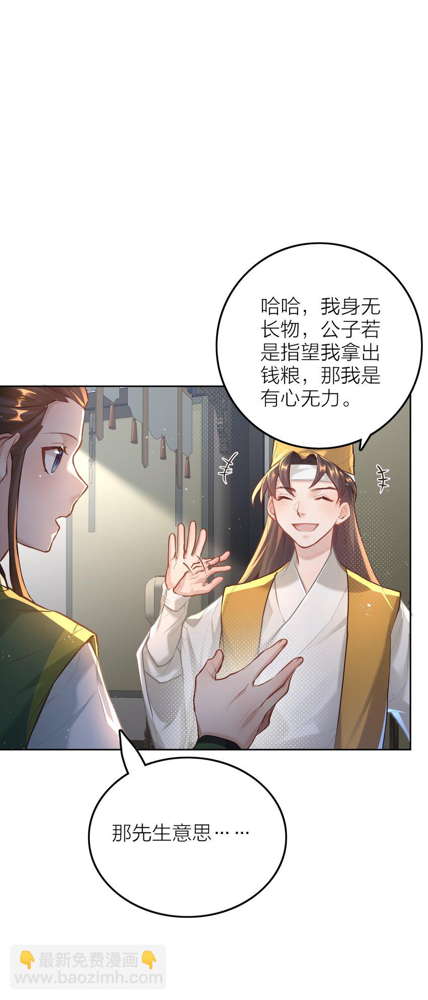 005 夫婿(1/2)-第5话